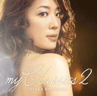 MY CLASSICS 2の画像