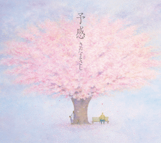 予感の画像