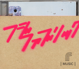 MUSICの画像