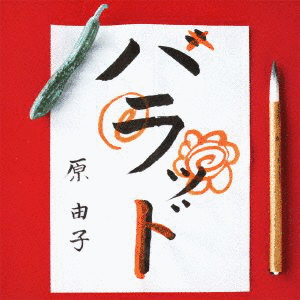 ハラッドの画像