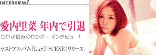 LAST SCENEの画像