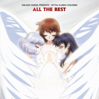 絶対可憐チルドレン ALL THE BESTの画像