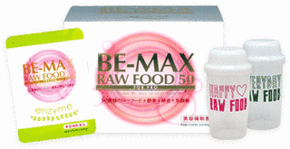 BE MAXの画像