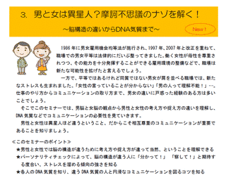 男と女3の画像