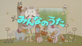 みんなのうたベストの画像