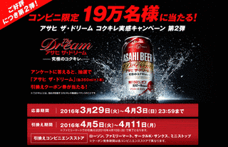 ドリーム・ザ・ドリームの画像