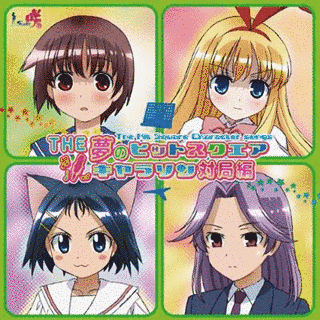 咲-SAKI- THE 夢のヒットスクエアの画像