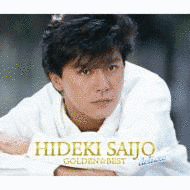 GOLDEN☆BEST DELUXE 西城秀樹の画像