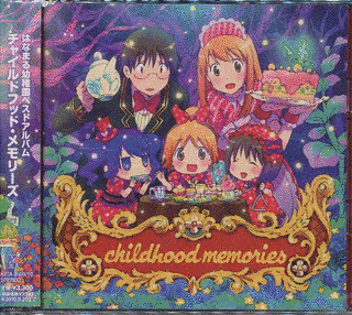 はなまるなベストアルバム CHILDHOOD MEMORIESの画像