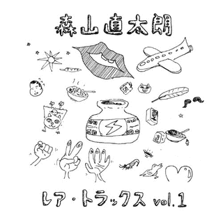 レア・トラックス VOL.1の画像