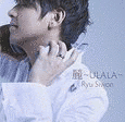 麗 〜ULALA〜の画像