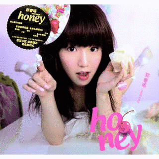 HONEYの画像