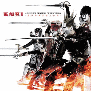 A QUARTER CENTURY OF REBELLION -世界的極悪集大成盤-の画像