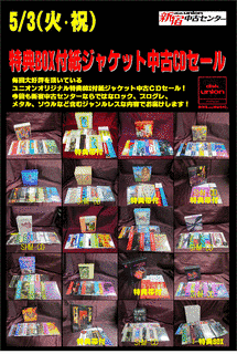 紙ジャケットCD-BOXの画像