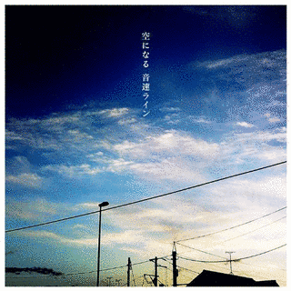 空になるの画像