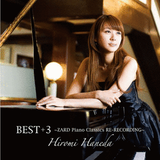 BEST+3 〜ZARD PIANO CLASSICS RE-RECORDING〜の画像