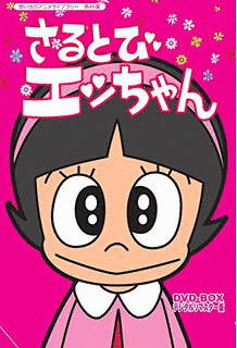 いたずら天使チッポちゃんの画像