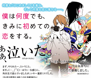 何度も恋をするの画像