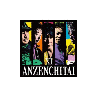 安全地帯XI ☆STARTS☆「またね…。」の画像