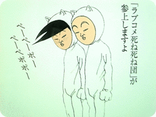 行け!稲中卓球部の画像