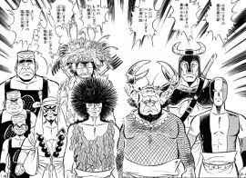一本包丁満太郎の画像