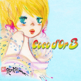 COCO D'OR 3の画像
