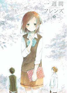 一週間フレンズ。の画像