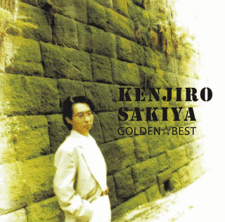 崎谷健次郎 GOLDEN☆BESTの画像