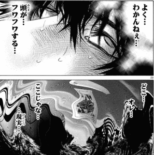 今際の国のアリスの画像