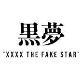 XXXX THE FAKE STARの画像