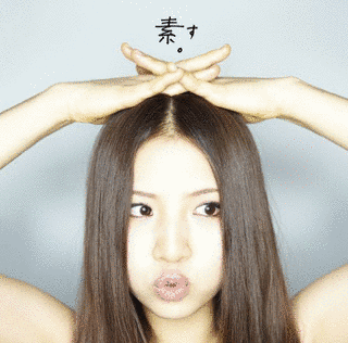 素。の画像