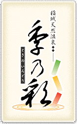 時の彩りの画像