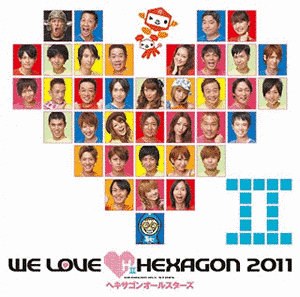 WE LOVE ヘキサゴン 2011の画像