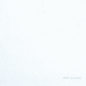 新呼吸の画像