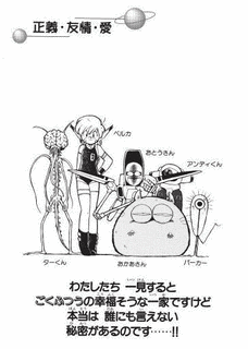宇宙家族カールビンソンの画像