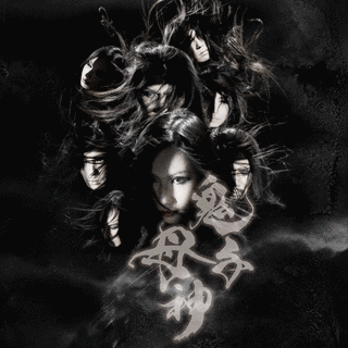鬼子母神の画像