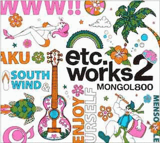 ETC WORKS 2の画像