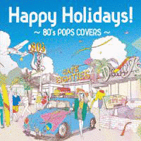 HAPPY HOLIDAYS! 〜CITY POPS COVERS〜の画像