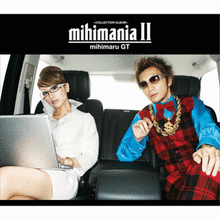 MIHIMANIA III〜コレクション アルバム〜の画像