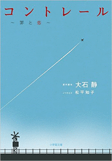 罪と奇跡の画像
