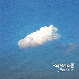 3月8日の雲の画像