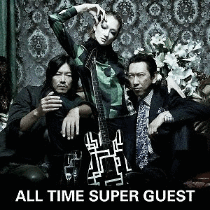 ALL TIME SUPER GUESTの画像