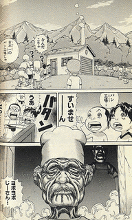 浦安鉄筋家族の画像
