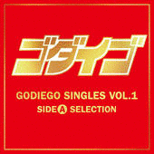 GODIEGO SINGLESの画像