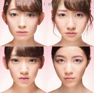 GREEN FLASHの画像