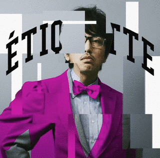 エチケットの画像