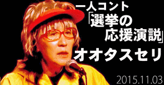 オオタスセリの画像