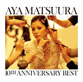 松浦亜弥 10TH ANNIVERSARY BESTの画像