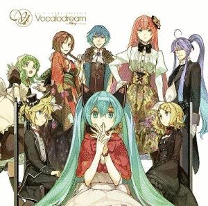 EXIT TUNES PRESENTS VOCALODREAM FEAT.初音ミクの画像