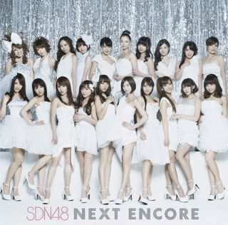 NEXT ENCOREの画像